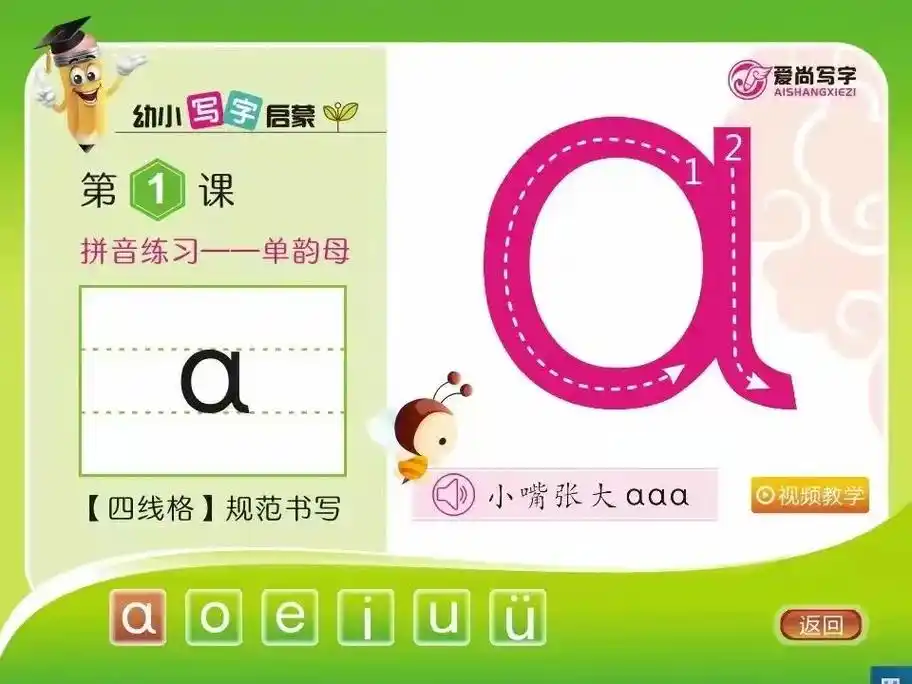 单韵母a~o~e~i~u~ü→_→拼音书写~复韵母怎么写呢 - 抖音