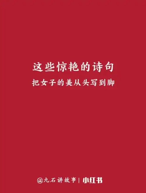 好句分享如何夸女友漂亮一开口就惊艳