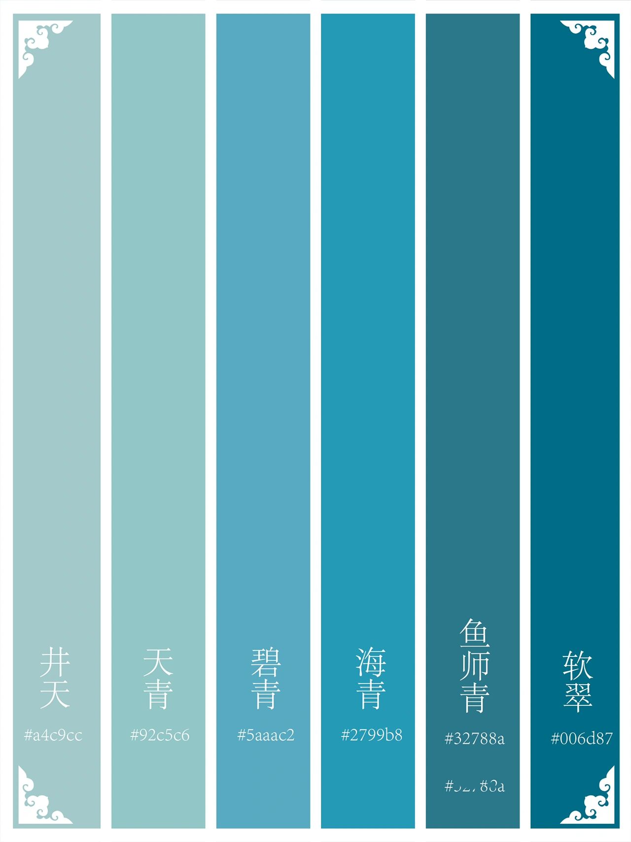 96青色在中国传统色色谱中,是一种游离于绿色和蓝色之间的色彩.