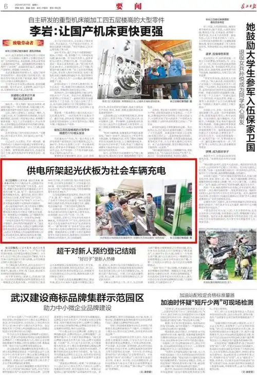 黄陂这家供电所架起光伏板为社会车辆充电