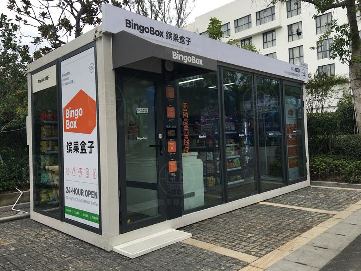 厂家生产 集装箱便利店 集装箱商业店铺 集装箱无人超市