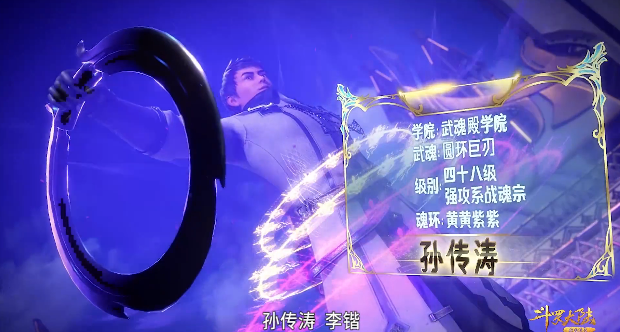 邪月的自创魂技很厉害?那是你没听到唐昊的评价,不堪一击!