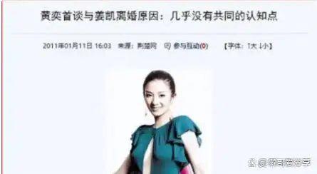 黄奕自认人生谷底是结婚!遭受出轨家暴,二婚丈夫被判16年