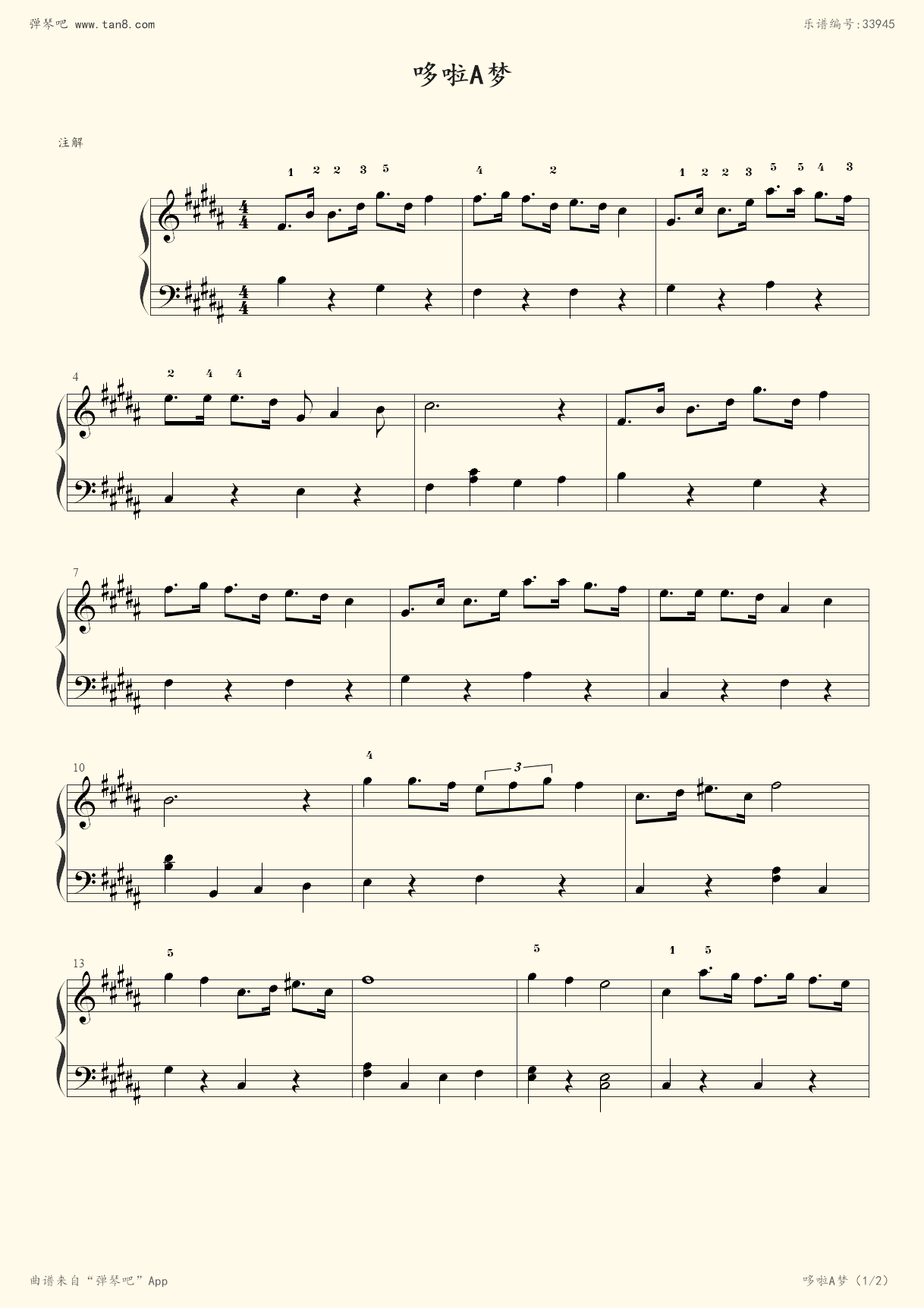 钢琴谱:哆啦a梦