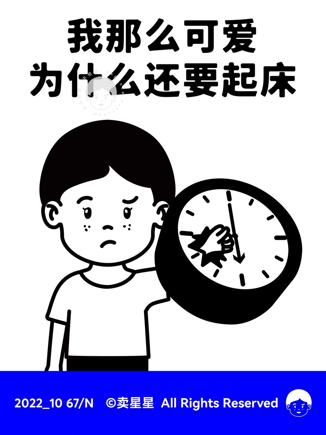08又到了秋困的季节永远睡不够嗷