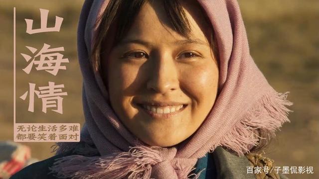 《山海情》中永远带着笑容的苦命女人!