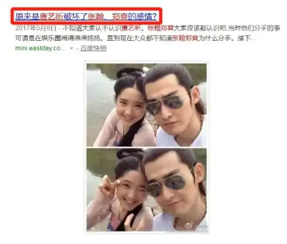 与张翰接连拍摄了两部作品后,某流行宫斗戏的新秀成为了他的新女友