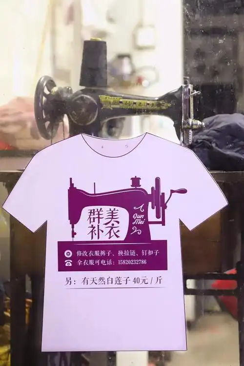 我们帮朱小姐换上了全新的招牌,防刮风漏雨,也希望能方便有补衣需求的