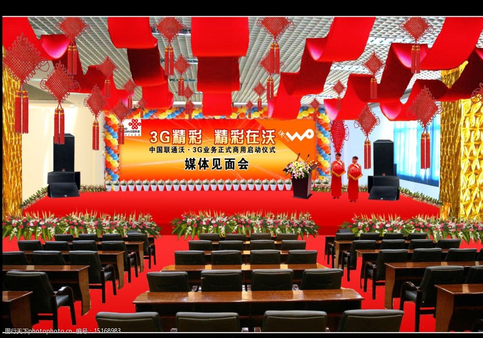 关键词:会场布置效果图      发布会 媒体 舞台 金布 帷幔 装饰 其他