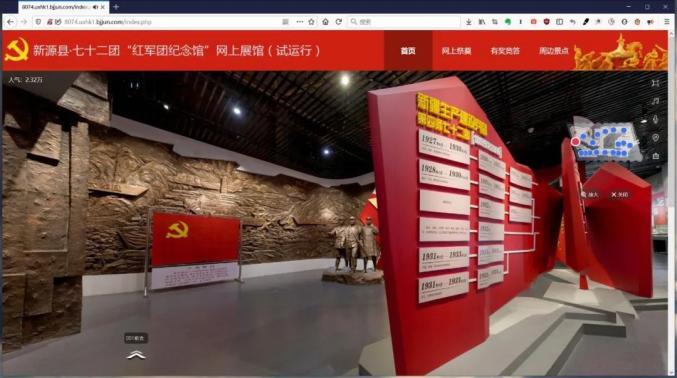 走去网上看红军团纪念馆