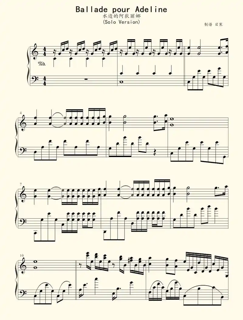 水边的阿狄丽娜完整版五线谱 #钢琴曲 #五线谱  - 抖音