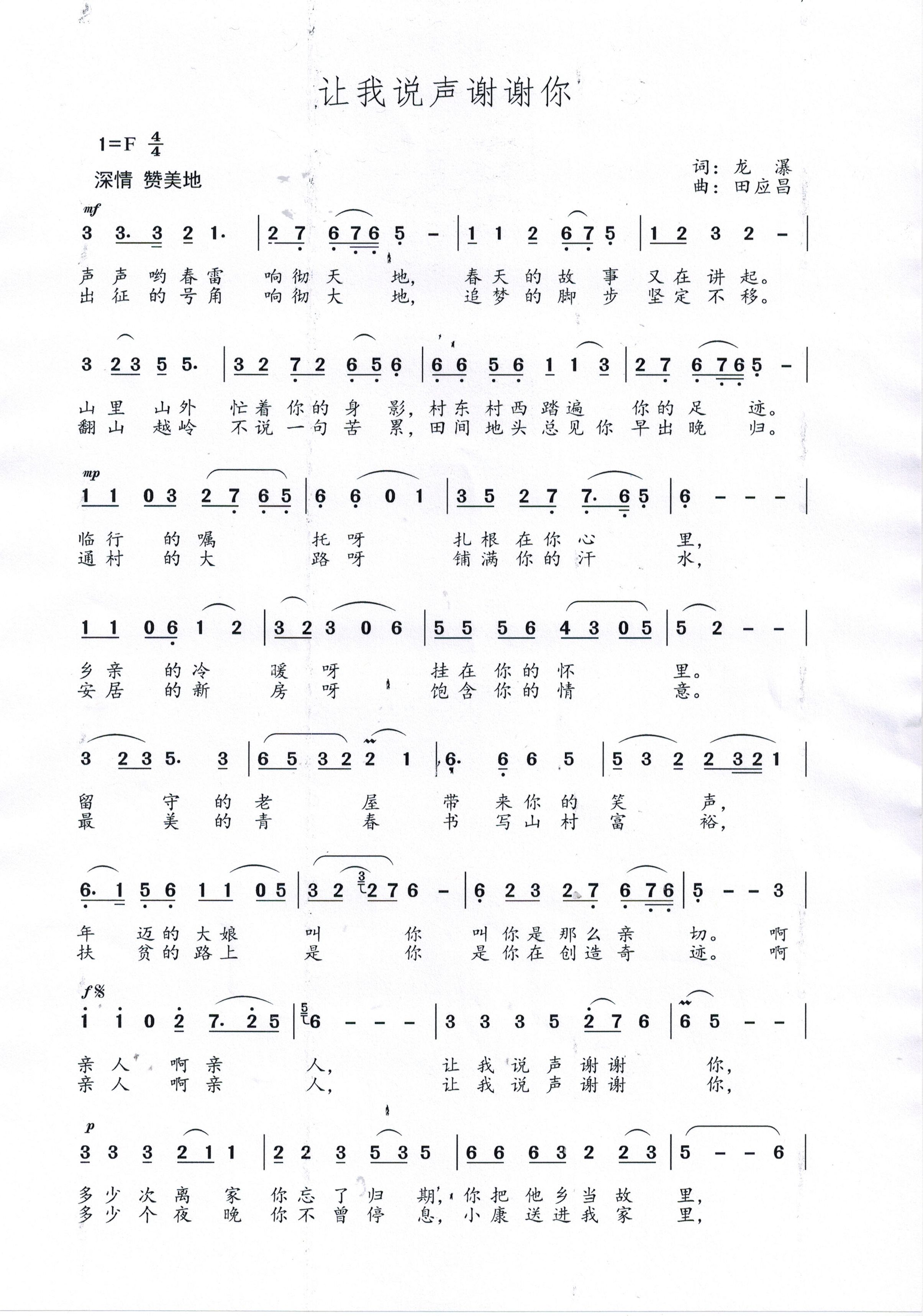 颂歌献给党丨贵州原创歌曲展播让我说声谢谢你