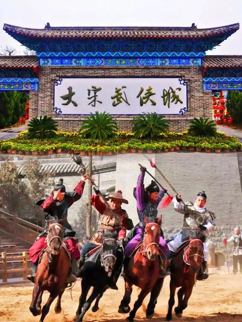 万岁山大宋武侠城,还你一个不一样的大宋.