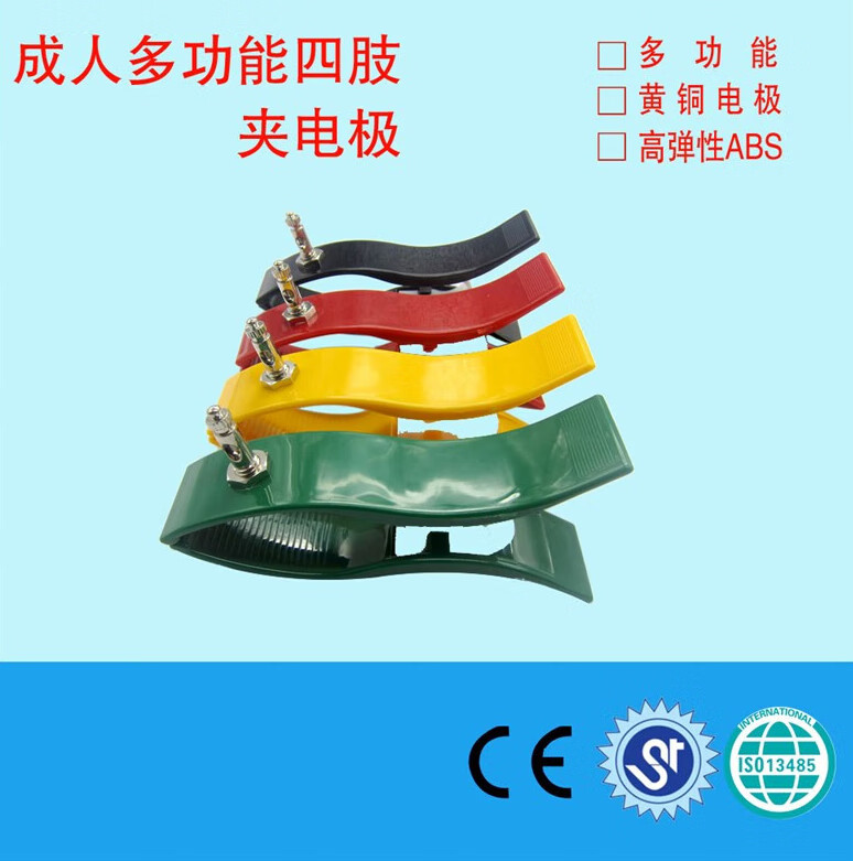 心电图机配件 通用心电图机电极 四肢夹 肢体夹子  肢体夹子