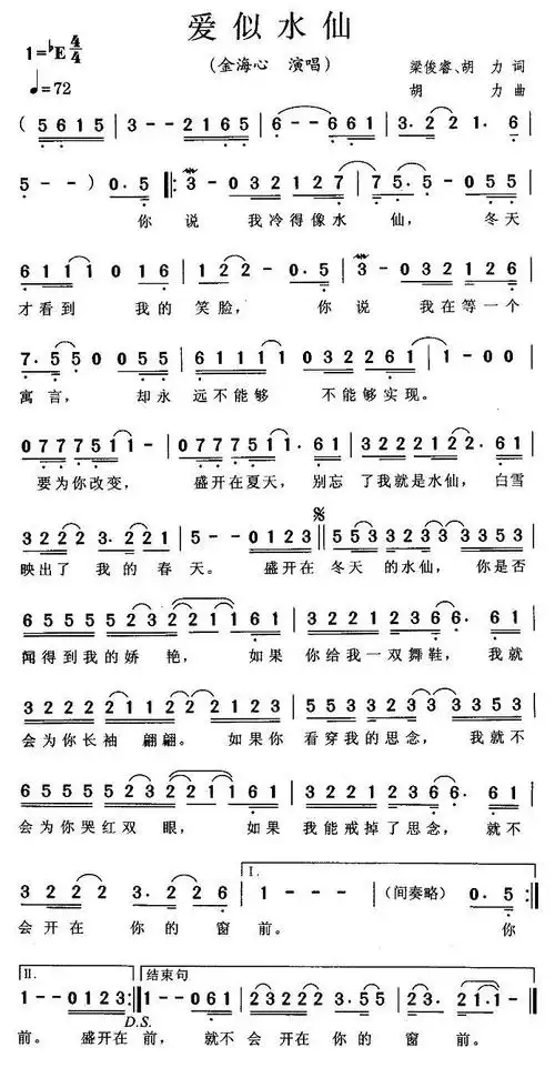 [简谱]爱似水仙[吉他谱]普通朋友(ukulele谱)[吉他谱]可惜我是水瓶座