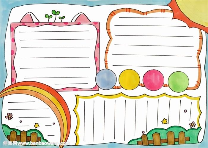 你喜欢的职业手抄报 手抄报版面设计图