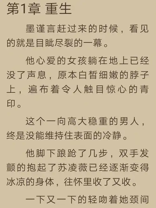 书名重生被死对头宠上天