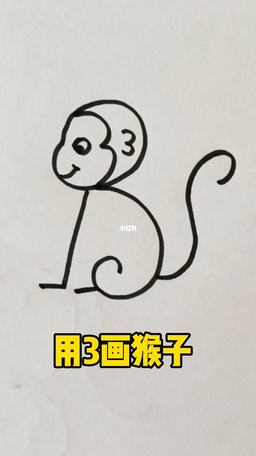 猴子简笔画彩色大图