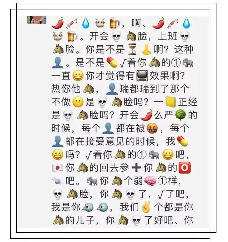 当抽象话也成为一种暗语_emoji