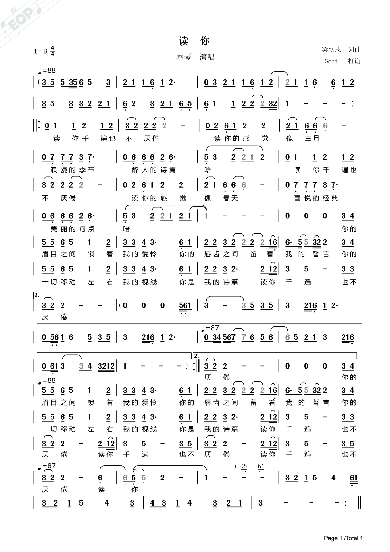 读你(蔡琴演唱)——动态简谱