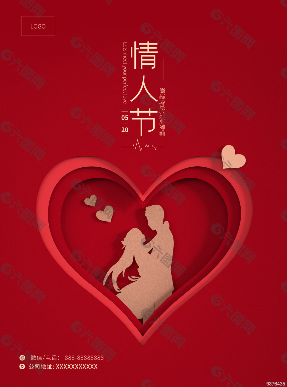 甜蜜暖心情人节520海报平面广告素材免费下载(图片编号:9376435)-六