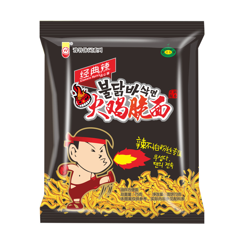 豫竹方便面脆司令火鸡脆面75g*30干脆面包邮