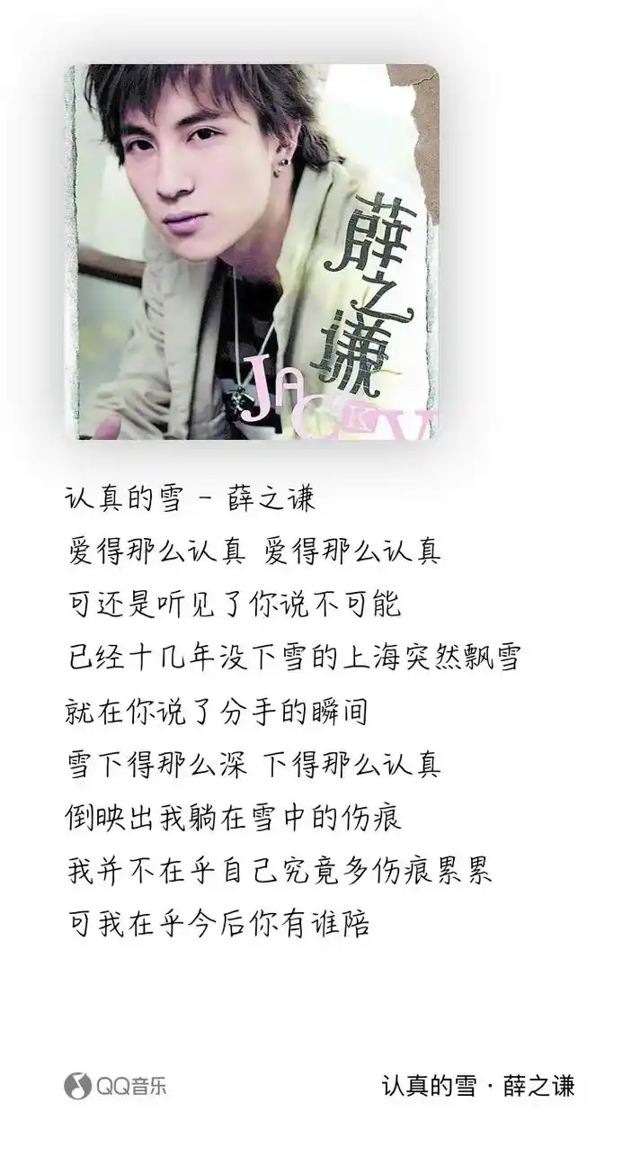 薛之谦emo天花板的歌词!#薛之谦 #静心看世界 #该来的 - 抖音