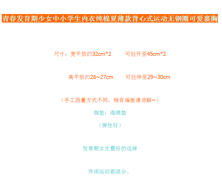 儿童发育期文胸10小背心抹胸曼迪尚 字母款灰色 均码建议胸围60-80cm