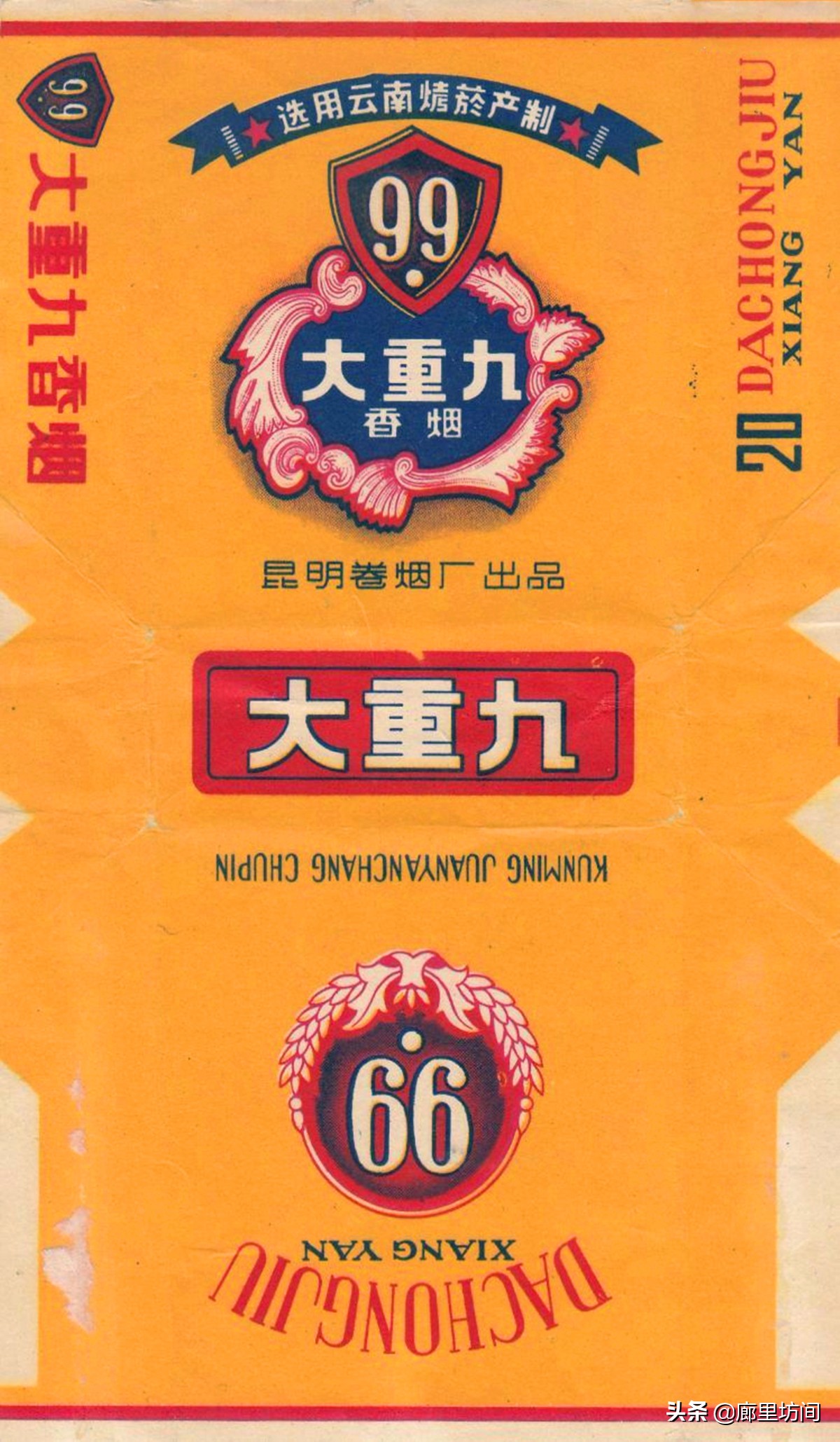 老烟标:一省一烟厂之云南篇 云烟香五洲 昆明卷烟厂那些老烟品牌