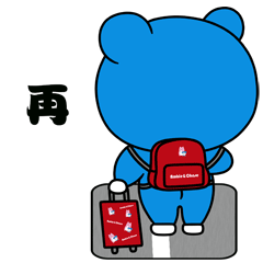 安伯阿奇表情包