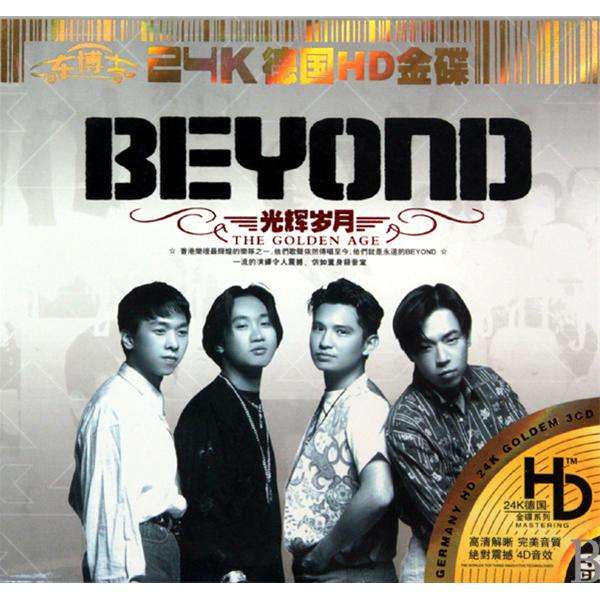 beyond《不再犹豫》吉他谱简单版 酷音小伟吉他弹唱教学钢琴谱
