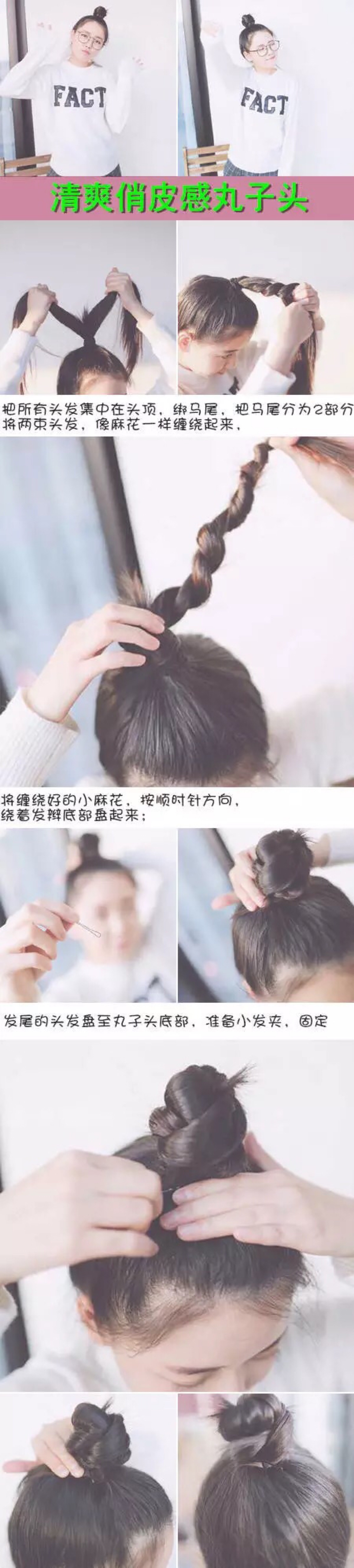 【扎发】【编发】【教学】【教程】【图解】…-堆糖,美好生活研究所