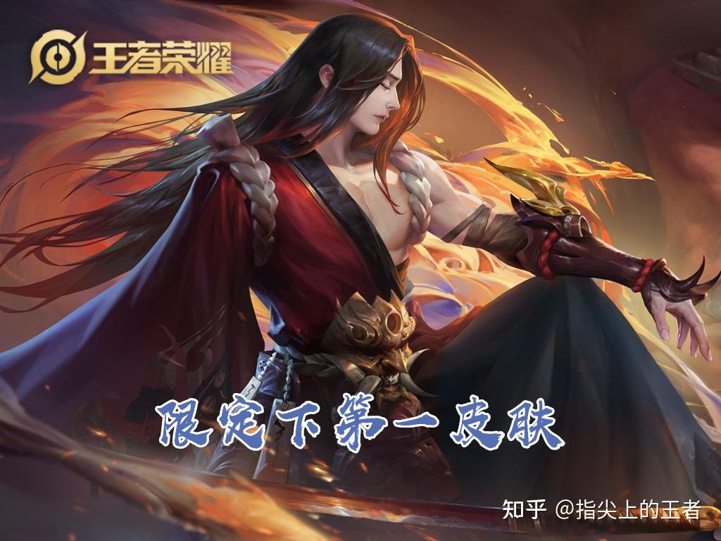 王者荣耀年限加情限的真实销量排名时雨仅第三被喷最惨的逆袭