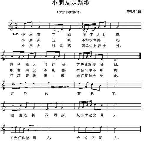 小朋友走路歌 儿童歌曲 歌谱 简谱