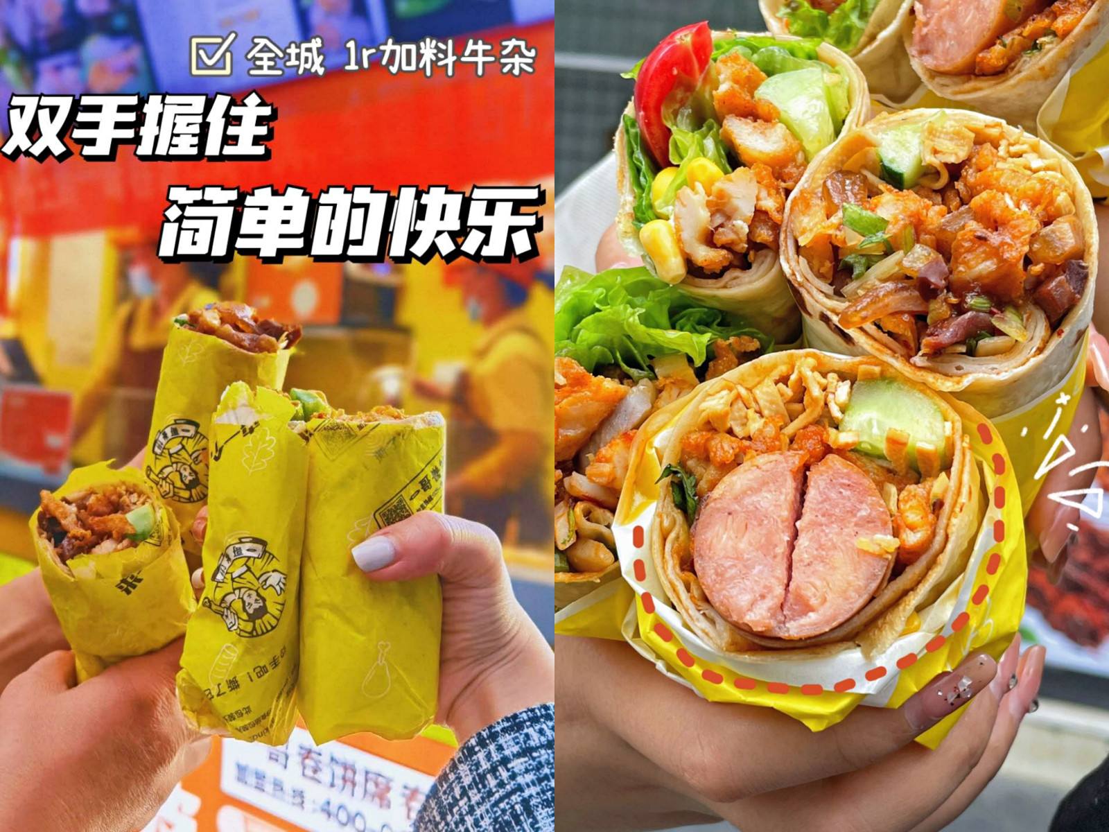 一哥卷饼手工卷饼