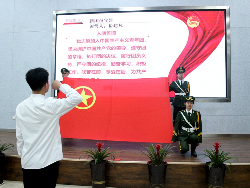 信阳农林学院举办2022年新团员入团宣誓仪式暨五四表彰大会