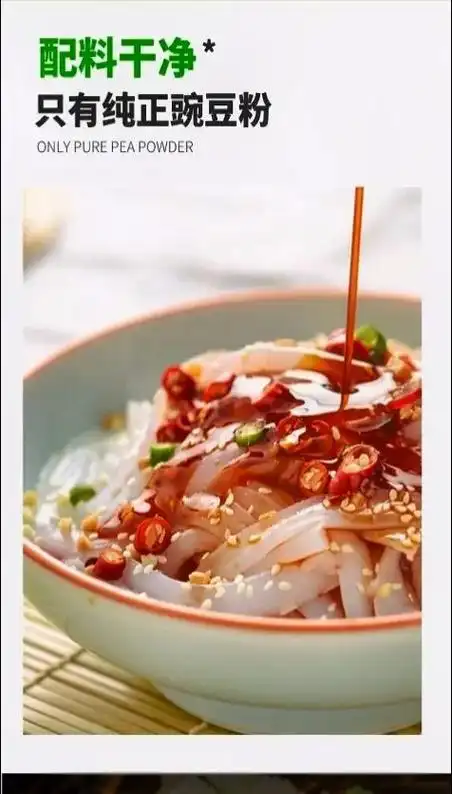 豌豆凉粉.我们家的豌豆淀粉,自从有了它,再也没有去超市买过那 - 抖音