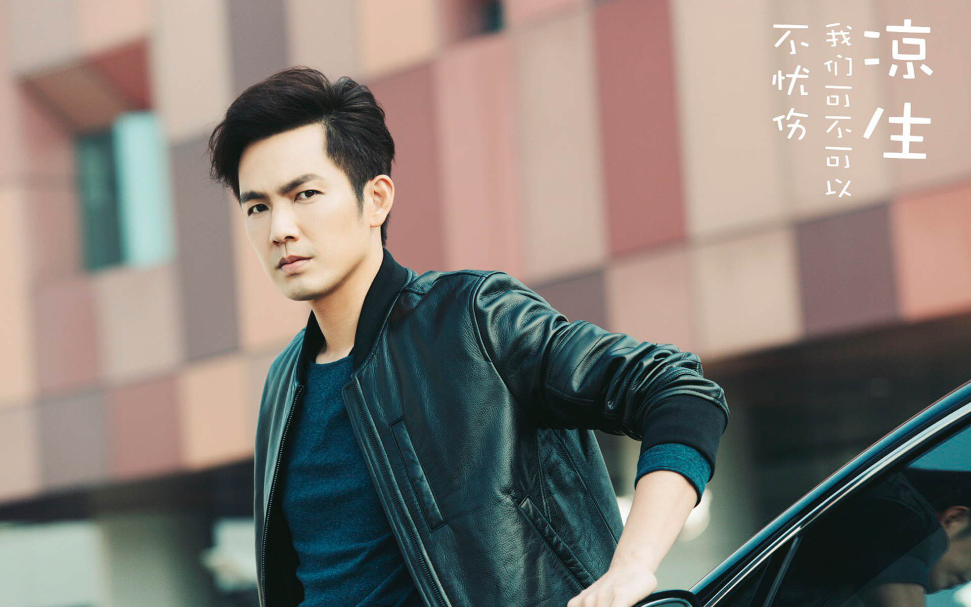 电视剧《凉生,我们可不可以不忧伤》钟汉良桌面壁纸高清大图预览1920x