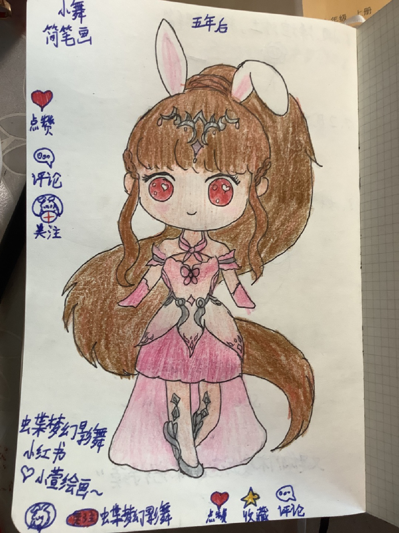 可爱小舞简笔画～不喜勿喷～