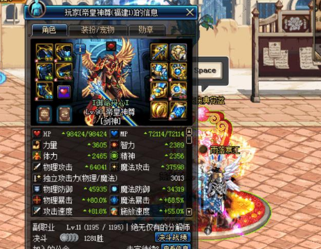 dnf:剑魂全身都是真武动之魂装备,第一眼都误以为是私服!