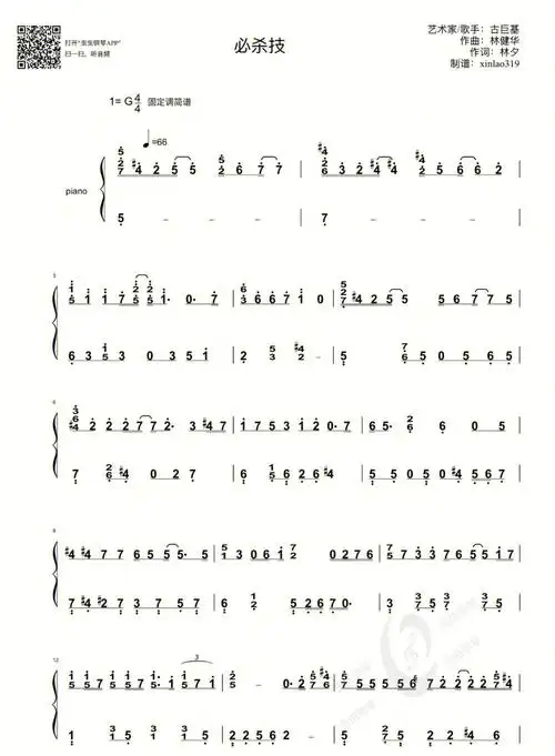 好听的流行钢琴乐谱分享