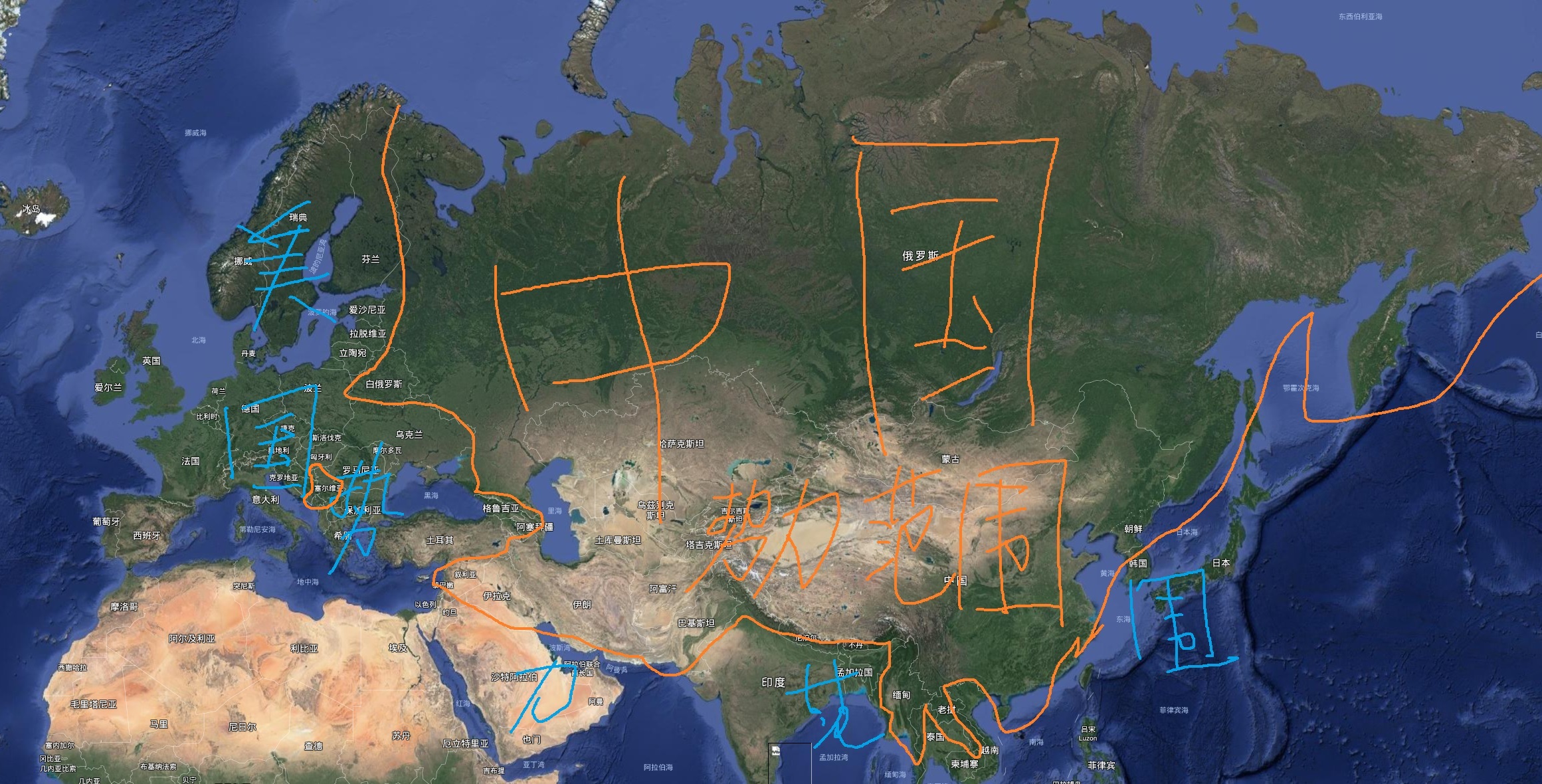美国在亚欧大陆确实处于被从中间黑虎掏心的状态,只能四周围堵