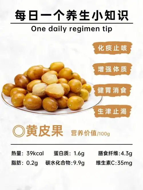 黄皮果原来是这样吃的78你不会还不知道04