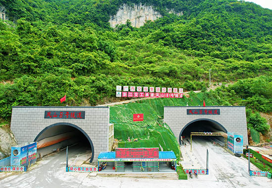凤山8号隧道洞口.金璐摄