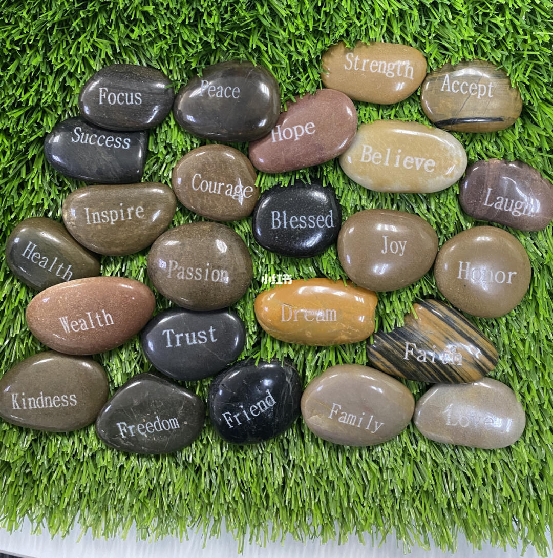 磨光鹅卵石刻字