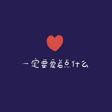 2021最火的文字微信背景图大全 简单却不失好看的微信图片-腾牛个性网