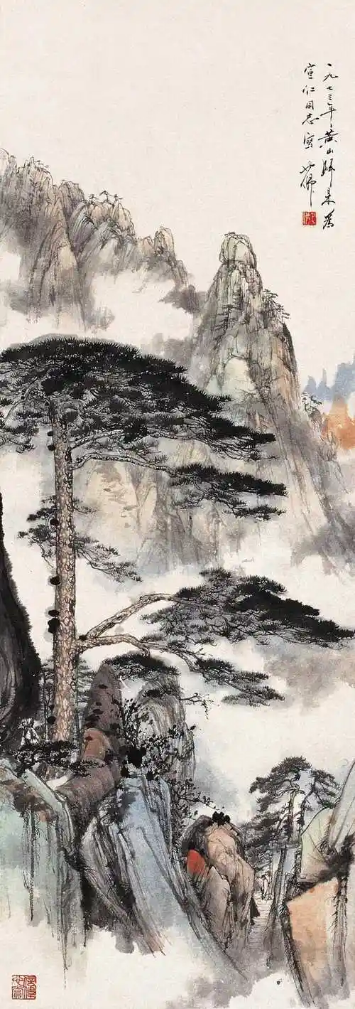 胡也佛 1973年作 黄山迎客松 立轴