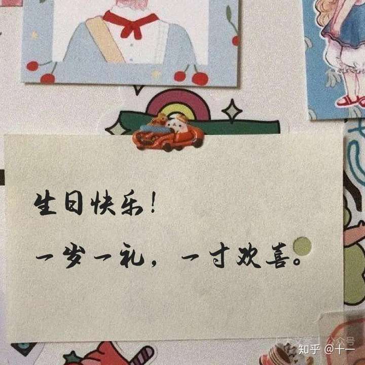 怎样写祝自己生日快乐的文案?