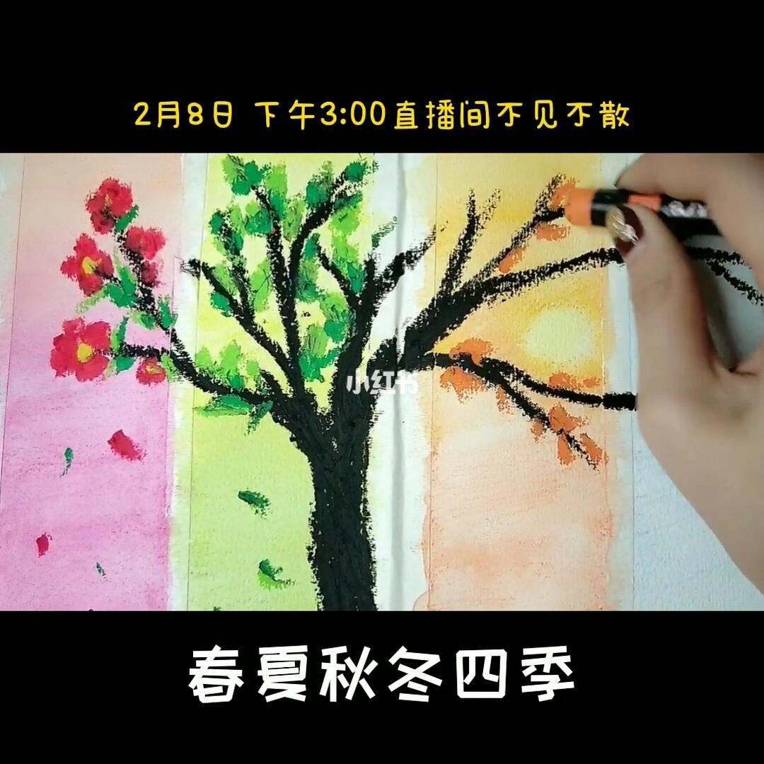 四季风景画彩铅油画棒