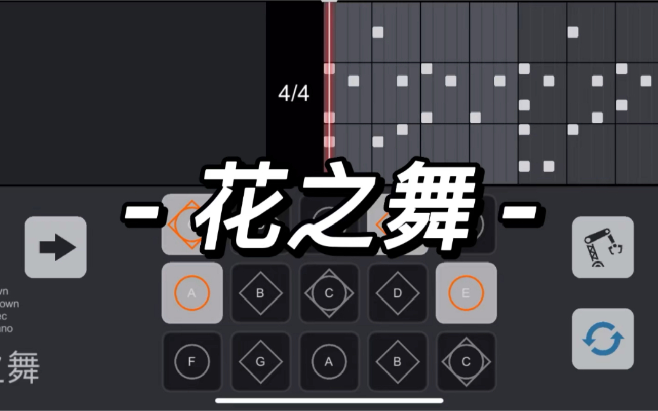 光遇乐谱花之舞完整版绵羊制谱